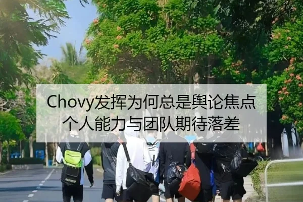 fa-hui-wei-he-zong-shi-yu-lun-jiao-dian-ge-ren-neng-li-yu-tuan-dui-qi-dai-luo-cha-2-561.jpg